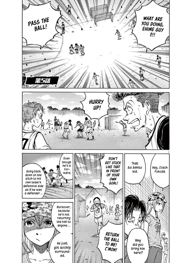 Ao Ashi, Chapter 5 image 01